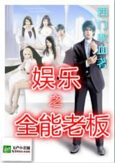 小说综艺吃瓜系统免费阅读,免费阅读,娱乐圈的甜蜜陷阱 第3张 小说综艺吃瓜系统免费阅读,免费阅读,娱乐圈的甜蜜陷阱 第3张