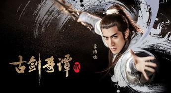 古剑奇谭2角色爆料视频,神秘新角色亮相，技能设定引期待  第2张