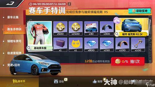 巅峰极速s7版本爆料视频,揭秘游戏新玩法与升级亮点  第2张