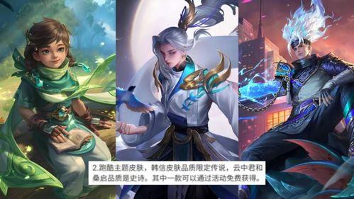 瑶荣耀典藏皮肤最新爆料,神秘元素与华丽设计惊艳亮相  第3张