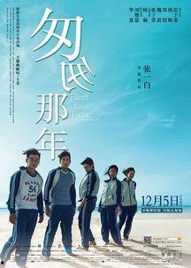 那年 在线观看,回忆里的青春岁月