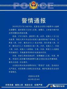 武胜最新爆料消息视频,揭秘视频背后的惊人真相 第2张 武胜最新爆料消息视频,揭秘视频背后的惊人真相 第2张