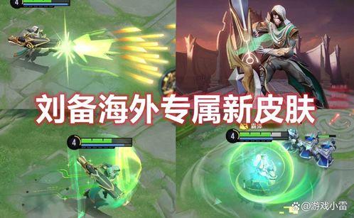 王者新皮肤爆料最新刘备,荣耀归来,战神再临 第2张 王者新皮肤爆料最新刘备,荣耀归来,战神再临 第2张