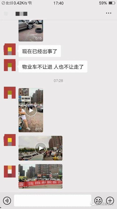 唐山今日头条物业爆料,物业爆料揭示小区管理新动态 第3张 唐山今日头条物业爆料,物业爆料揭示小区管理新动态 第3张