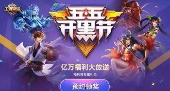 王者荣耀五月最新爆料,神秘英雄登场,全新玩法等你解锁! 第3张 王者荣耀五月最新爆料,神秘英雄登场,全新玩法等你解锁! 第3张