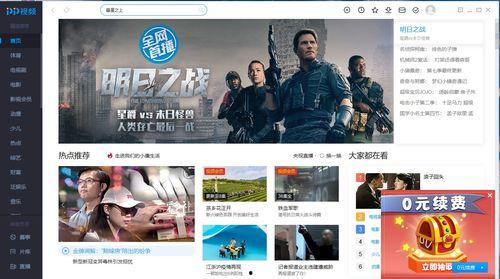 直播在线观看卫视,实时在线观看,精彩不容错过 第3张 直播在线观看卫视,实时在线观看,精彩不容错过 第3张