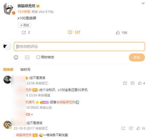 独行侠小浪最新爆料微博,揭秘娱乐圈最新动态 第3张 独行侠小浪最新爆料微博,揭秘娱乐圈最新动态 第3张