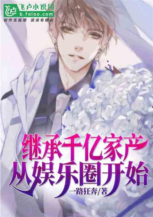 彬斌娱乐圈爆料小说,揭秘明星背后的故事 第3张 彬斌娱乐圈爆料小说,揭秘明星背后的故事 第3张